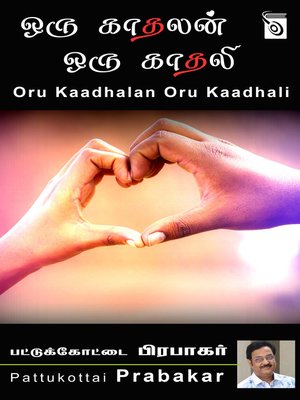 cover image of Oru Kaadhalan Oru Kaadhali